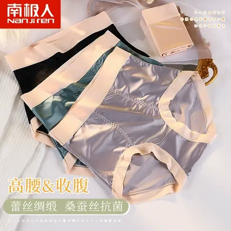 大码内裤女高腰夏季薄款冰丝无痕收腹加肥抗菌胖mm200斤三角短裤图片