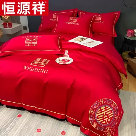 恒源祥水洗磨毛刺绣婚庆四件套结婚用床上用品床笠套件新婚喜被套图片