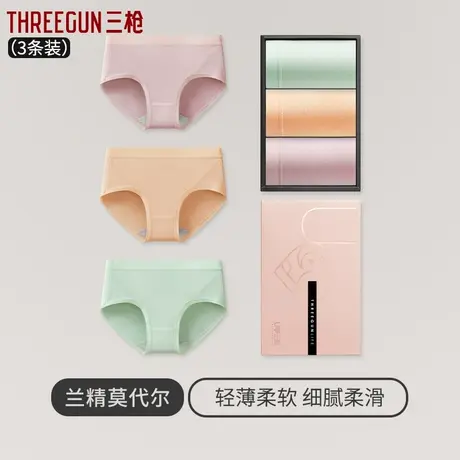 【3条装】三枪内裤女莫代尔轻薄透气高弹不夹臀三角裤女图片