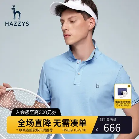 【珠地棉材质】Hazzys哈吉斯夏季男士短袖polo衫休闲半袖T恤男潮图片
