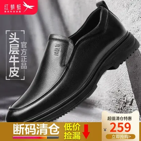 红蜻蜓男鞋 2024春季新款套脚厚底商务休闲 男士皮鞋舒适套脚鞋子图片