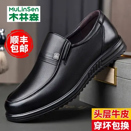 木林森男鞋2024春季新款真皮商务休闲皮鞋男款头层牛皮软底爸爸鞋商品大图