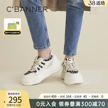 千百度女鞋春季休闲运动鞋厚底溶解底小香风花呢板鞋中跟潮流增高商品大图