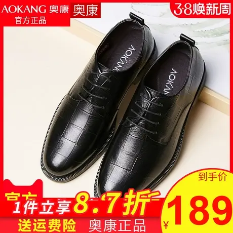 奥康男鞋英伦休闲商务正装增高皮鞋男士皮鞋男内增高结婚新郎鞋图片