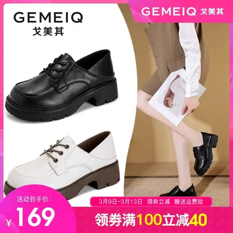 戈美其真皮单鞋小皮鞋系带女2023秋季新款英伦学院风厚底增高女鞋图片