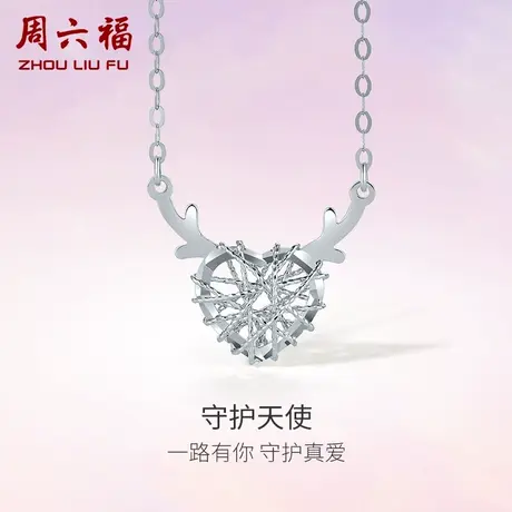 周六福白18K金项链女鹿角多时尚彩金捕梦网au750锁骨套链颈饰官方商品大图