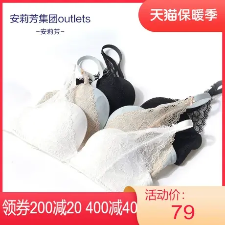 【立挺杯】安莉芳outlets无钢圈文胸中厚款小胸聚拢性感内衣图片