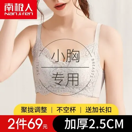 内衣女小胸聚拢无钢圈调整型收副乳防下垂上托加厚平胸专用文胸罩图片