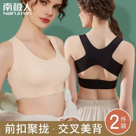 美背无痕运动内衣女无钢圈大胸显小胸聚拢收副乳调整型文胸罩薄款图片