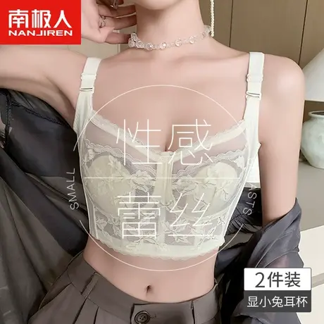 南极人性感蕾丝内衣女大胸显小收副乳网红爆款轻薄收腹无钢圈胸罩商品大图