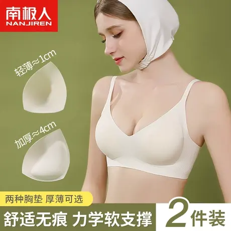 南极人无痕内衣女小胸聚拢显大软支撑漫画胸罩加厚垫文胸夏季薄款商品大图