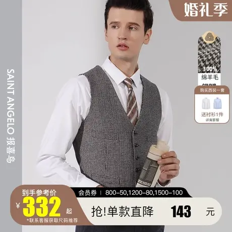 报喜鸟秋冬季时尚休闲青年v领西装马甲绅士商务羊毛西服马甲图片
