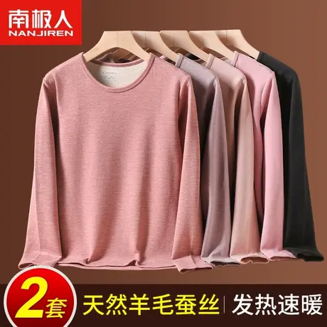 南极人保暖内衣女士加厚加绒德自发热内穿打底衫秋衣秋裤套装冬季图片