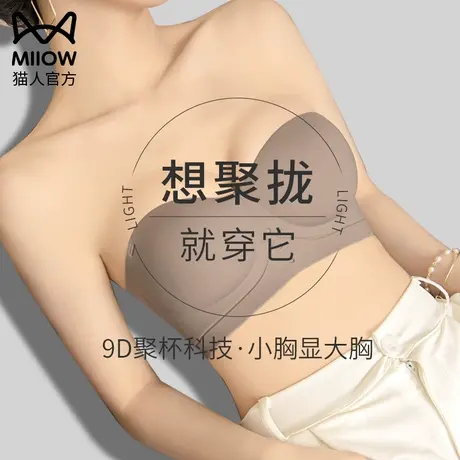 猫人小胸聚拢显大内衣女半杯夏季薄款收副乳防下垂无痕加厚文胸罩图片
