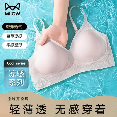 猫人夏季凉感内衣女小胸聚拢无痕夏天薄款无钢圈大胸显小胸文胸罩图片