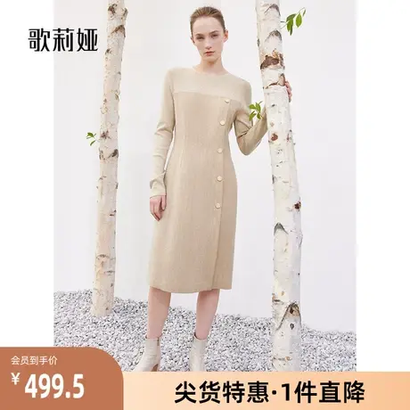 歌莉娅奥莱春季水洗羊毛连衣裙拼接百搭气质高级修身优雅通勤秋冬商品大图