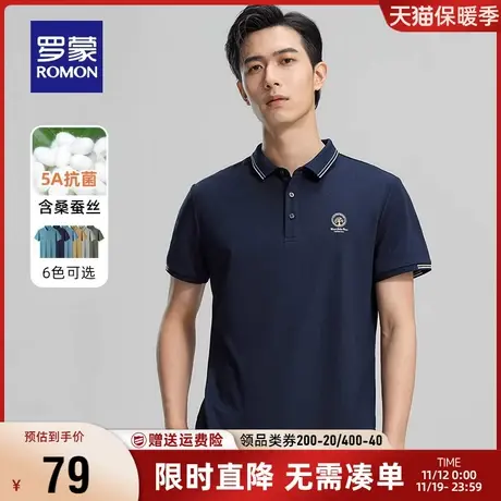【含桑蚕丝】罗蒙男士休闲Polo衫2023夏季新款简约撞色领短袖T恤商品大图