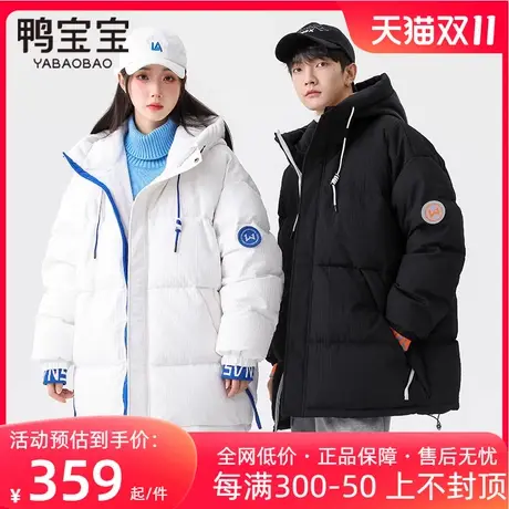 鸭宝宝羽绒服男女同款2023冬季新款情侣加厚连帽保暖外套潮牌ins商品大图