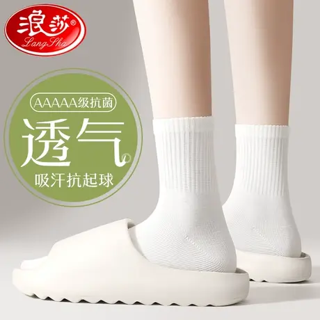 浪莎袜子女短袜夏季薄款防脚气抗菌吸汗透气白色运动新款2023新款图片