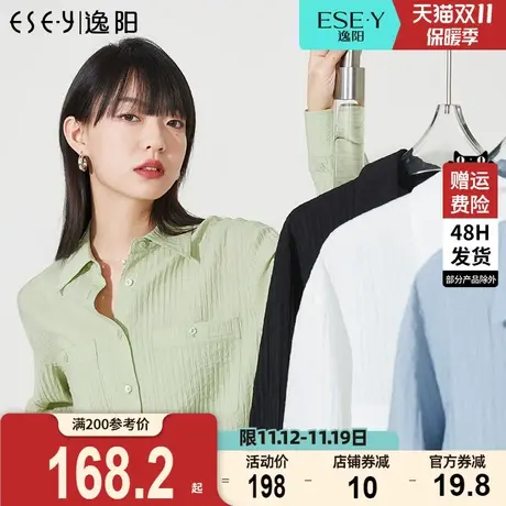 逸阳压褶白衬衫女2023春夏新款设计感清新女士衬衣百搭上衣外套商品大图