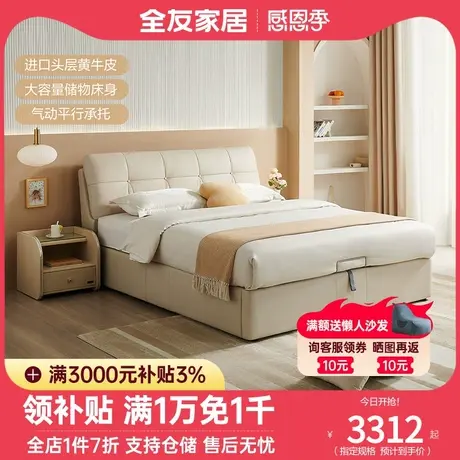 全友家居主卧双人床现代简约奶油风真皮床高箱储物床105210图片