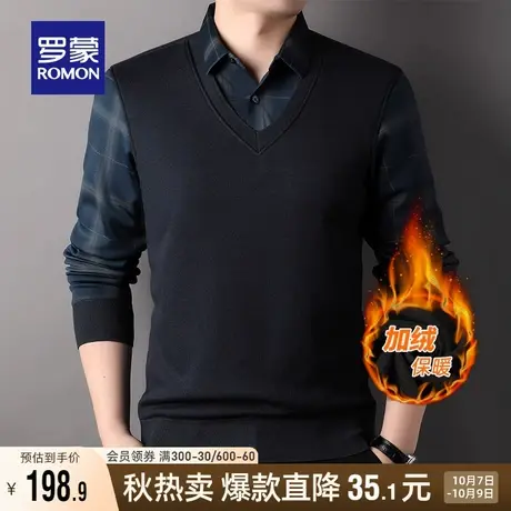 【加绒保暖】罗蒙男士商务针织衫2023秋冬新款休闲厚款假两件毛衣商品大图