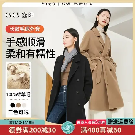 逸阳毛呢大衣女秋冬新款羊毛双面呢长款上衣呢子中长款高端外套图片