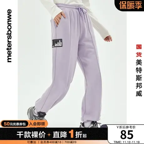 国货美特斯邦威休闲裤女春秋MTEE飞天小女警时尚束脚舒适运动卫裤商品大图