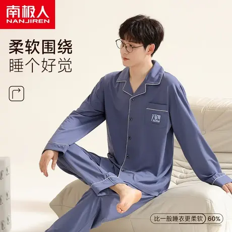 南极人男士睡衣男纯棉春秋款高级感可外穿2023新款秋冬家居服套装商品大图