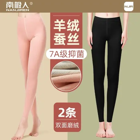 南极人保暖裤女打底棉毛裤修身无痕秋裤羊绒蓄热衬裤线裤防寒秋冬图片