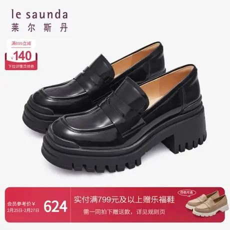 莱尔斯丹春季新款时尚英伦深口圆头粗跟乐福鞋女单鞋4T59201图片