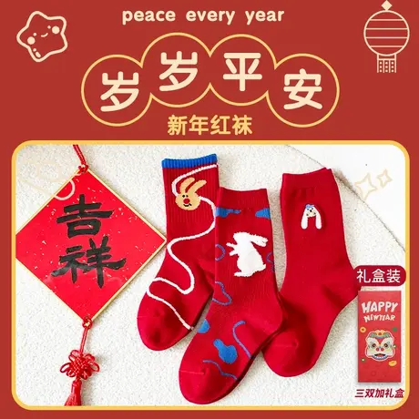 儿童袜子女童新年红色棉袜秋冬季男童中筒兔年鸿运本命年毛绒可爱图片
