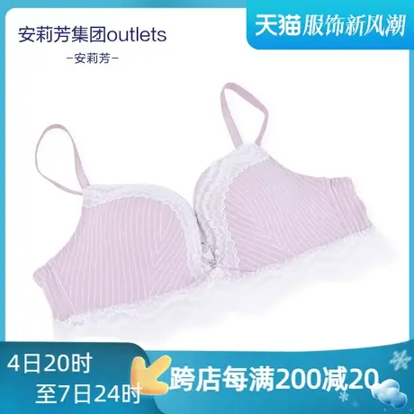 【舒挺杯】安莉芳outlets无钢圈小胸聚拢挺拔文胸条纹印花内衣女图片