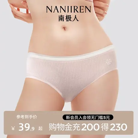 南极人女士内裤女纯棉全棉女生抗菌无痕薄款大码女式2024新款YC图片