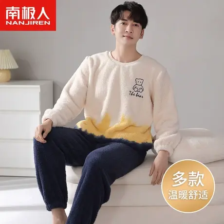 南极人男士睡衣秋季珊瑚绒圆领提花绒加厚加绒不易掉毛长袖家居服图片