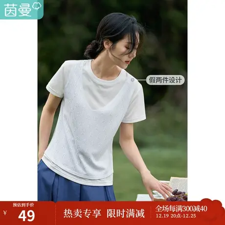 茵曼提花通勤t恤女士夏季2023年新款简约宽松显瘦马甲短袖假两件图片