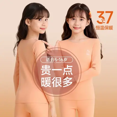 初高中学生少女保暖内衣套装德绒发热蚕丝女大童青少年秋冬季打底图片