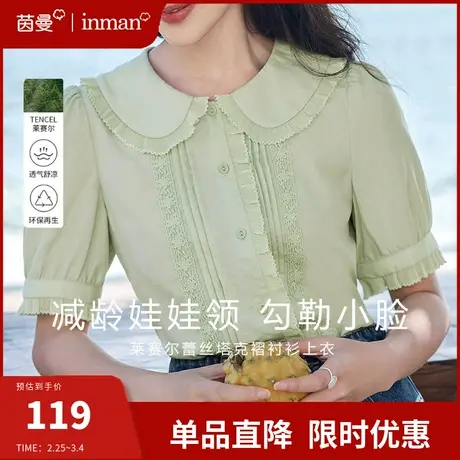 茵曼莱赛尔凉感短袖衬衫女2024夏季新款荷叶边娃娃领衬衣蕾丝上衣商品大图