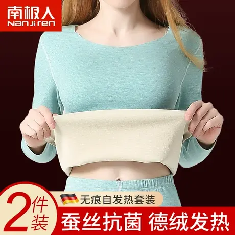南极人无痕保暖内衣女士打底衫德绒蚕丝加绒加厚秋衣秋裤套装女冬图片
