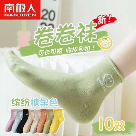 南极人袜子女短袜春夏季可爱日系吸汗少女生薄款中筒卷卷袜ins潮商品大图