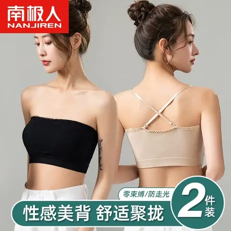 南极人吊带背心女夏内搭打底外穿无痕薄款聚拢抹胸内衣美背文胸罩图片