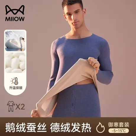 猫人德绒保暖内衣男士加厚加绒无痕发热打底秋衣秋裤男款套装冬季图片