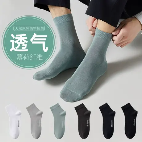 猫人袜子男士纯棉中筒袜抗菌秋冬防脚气防臭吸汗网眼透气运动全棉图片