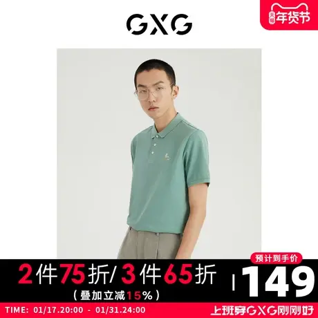 GXG男装 2022年夏季新品商场同款都市通勤系列翻领短袖POLO衫图片
