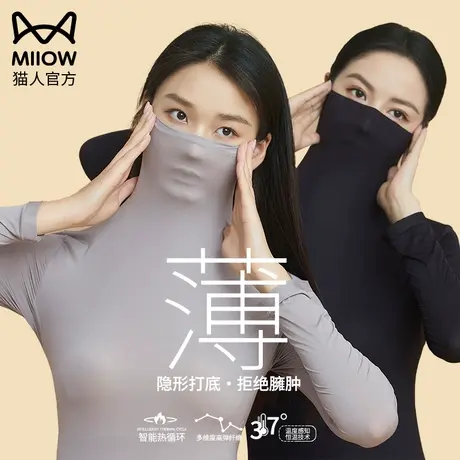 猫人超薄秋衣秋裤套装保暖内衣女美肤衣肌底衣无痕打底隐形热能衣图片