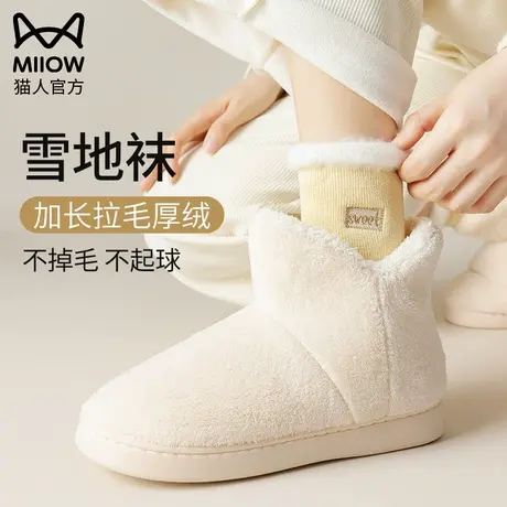 猫人雪地袜加绒加厚袜子女秋冬保暖毛圈中筒袜超厚睡眠月子袜长袜图片