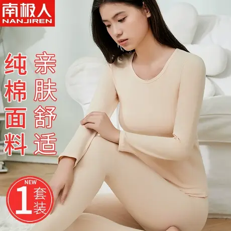 南极人纯棉秋衣秋裤套装女士全棉毛衫少女学生薄款秋冬季保暖内衣图片