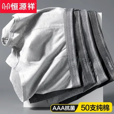 恒源祥纯棉内裤男士抗菌运动短裤头宽松透气大码平角纯色四角裤衩商品大图