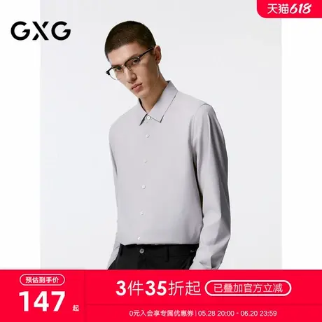 GXG男装 浅灰色基础通勤翻领长袖衬衫男士24年秋季新品G24X033038图片
