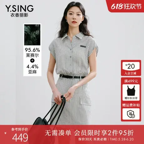 衣香丽影黑白条纹衬衫领连衣裙女2025夏装新款天丝亚麻老钱风裙子图片